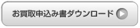 form_kaitoripdf form_kaitoripdf