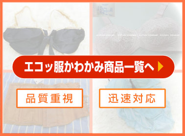 通販商品売り場へ