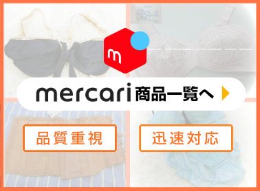 通販商品売り場へ