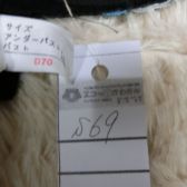 S69　中古品　試着程度　長期保管商品　送料無料　OLさん　娘さん向き　黒刺繍　ブラジャー　D70
