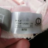 S144　中古品　試着程度　長期保管商品　送料無料　持ち上げ効果　レース　ブラジャー　B70